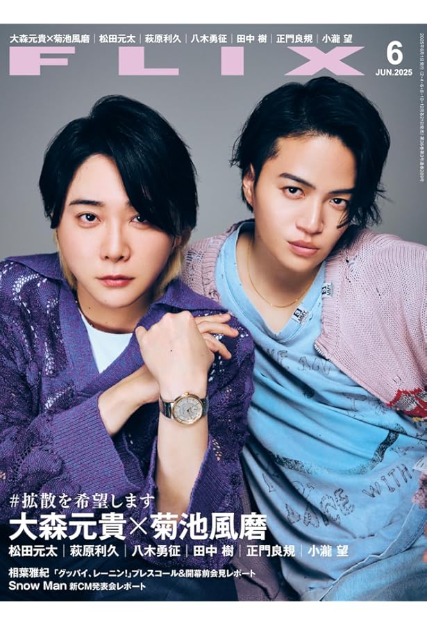 anan(アンアン)2025/04/09号 No.2441[体感カルチャー2025／大森元貴