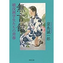 Amazon.co.jp: 流木記:ある美術館主の80年 : 窪島 誠一郎: 本