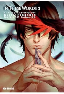 Amazon.co.jp: In These Words (ビーボーイコミックスデラックス