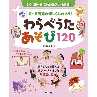 幼児教育本 バラ売り⭕️ Amazon.co.jp 最新リリース: 幼児教育一般関連書籍 の新着ランキングです。