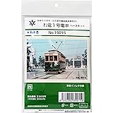 エヌ小屋 京都市交通局 (旧京都市電気軌道事務所) 京都市電 N1号電車 ベースキット 未塗装 未組立 プラキット 15015 鉄道模型 電車