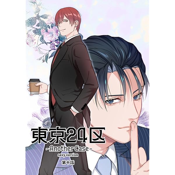 東京24区 公式設定資料集＋特典ドラマCD東郷遊馬編＋カード付き 東京24区 公式設定資料集＋特典ドラマCD東郷遊馬編＋カード