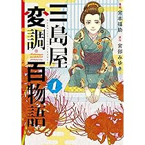 Amazon.co.jp: お江戸ふしぎ噺 あやし (角川ホラー文庫) : 皇 なつき 