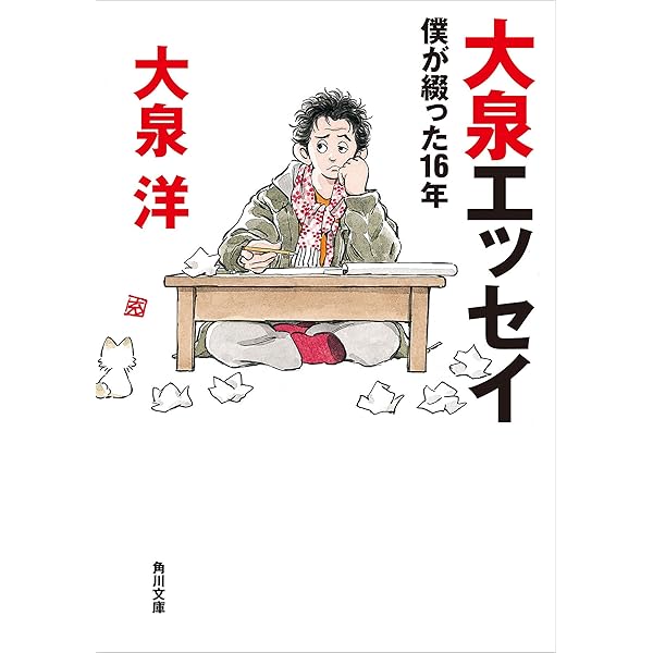 Amazon.co.jp: 『水曜どうでしょう』スペシャルブック 2013-2023 特別