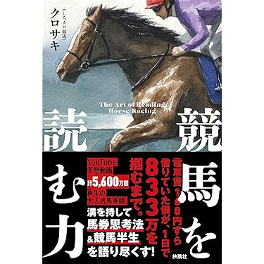 Amazon.co.jp 売れ筋ランキング: 競馬 の中で最も人気のある商品です Amazon.co.jp 売れ筋ランキング: 競馬 の中で最も人気のある商品です