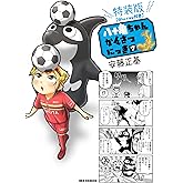 八十亀ちゃんかんさつにっき (7) 特装版 【Blu-ray付き】 (REXコミックス)