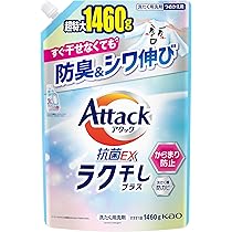 Amazon.co.jp: アタック抗菌EX ラク干しプラス つめかえ用1460g