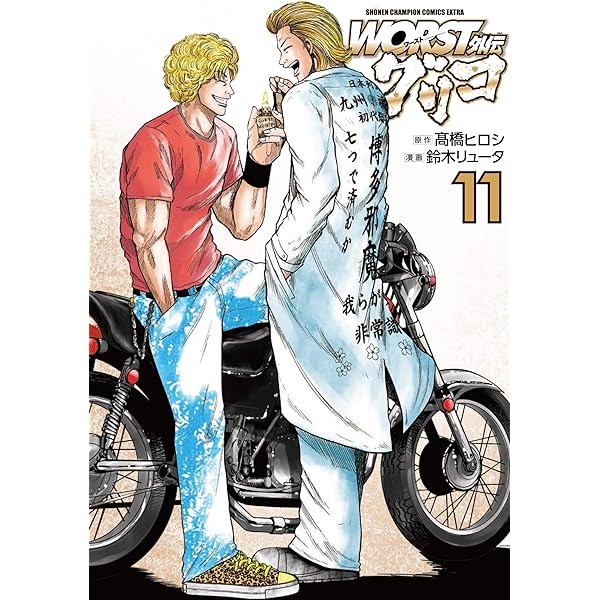 WORST外伝 グリコ 1〜30 非全巻 ※難あり WORST外伝 グリコ 1〜30 非全巻 ※難あり WORST外伝 グリコ 1〜