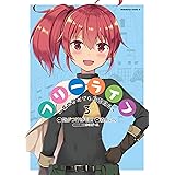 フリーライフ ～異世界何でも屋奮闘記～(3) (角川コミックス・エース)