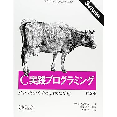 JavaScript C実践プログラミング 入門Cocoa 初めてのPerl JavaScript C