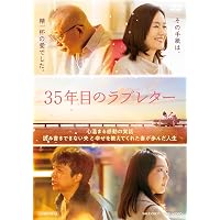 Amazon.co.jp: 落下する夕方 [DVD] : 原田知世, 渡部篤郎, 菅野美穂