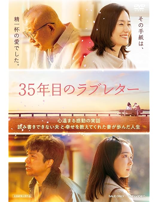 Amazon.co.jp: 366日 [DVD] : 新城毅彦, 赤楚衛二, 上白石萌歌, 中島裕