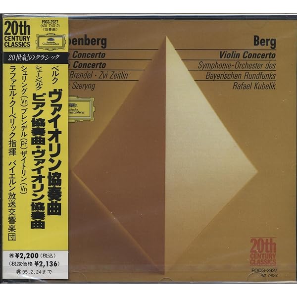 ベルク:ヴァイオリン協奏曲,抒情組曲〜弦楽四重奏のための / ルイス・クラスナー Amazon.co.jp: ベルク：ヴァイオリン協奏曲: ミュージック