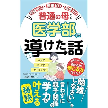 子育て、教育本 37冊セット まとめ売り(56,000円分) 子育て、教育本 37