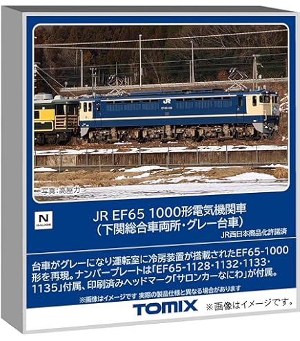 TOMIX 92819 JR 14系700番台 客車 サロンカーなにわセット JR 14-700系客車サロンカーなにわセット｜製品情報｜製品検索