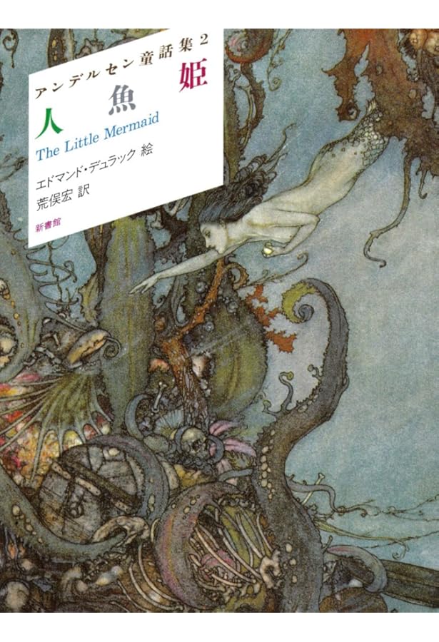 テンペスト 新装版 | ウィリアム シェイクスピア, エドマンド