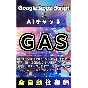 AIプログラミング書籍セット こどもプログラミングDX 生成AIを使ってプログラミングを学ぶ本