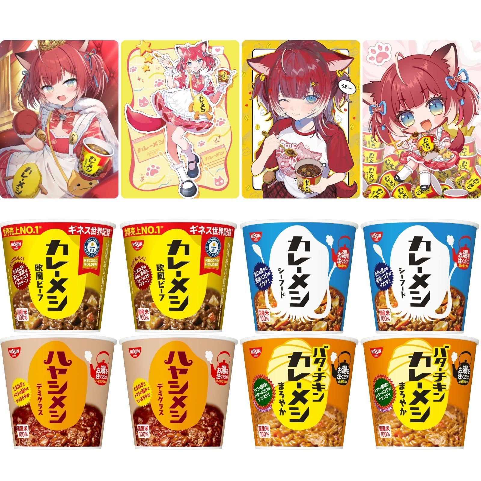 【53%OFF】【1,216円】 日清食品 カレーメシ 赤見かるび オリジナルトレーディングカード 全4種×各1枚 ＆ カレーメシ 4種×各2個 計8食 EC限定コンプリートセット