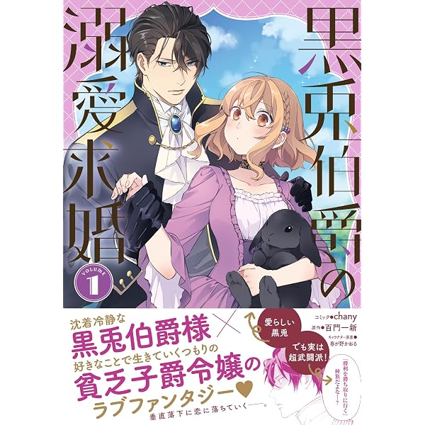 Amazon.co.jp: 旦那様は大変忙しいお方なのです (レジーナブックス