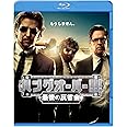 ハングオーバー!!! 最後の反省会 ブルーレイ&DVD(2枚組)(初回限定生産) [Blu-ray]