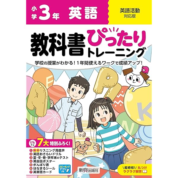 3年生　社会　教科書ぴったりトレーニング 教育出版 教科書ぴったりトレーニング 小学3年 社会 教育出版版(教科書
