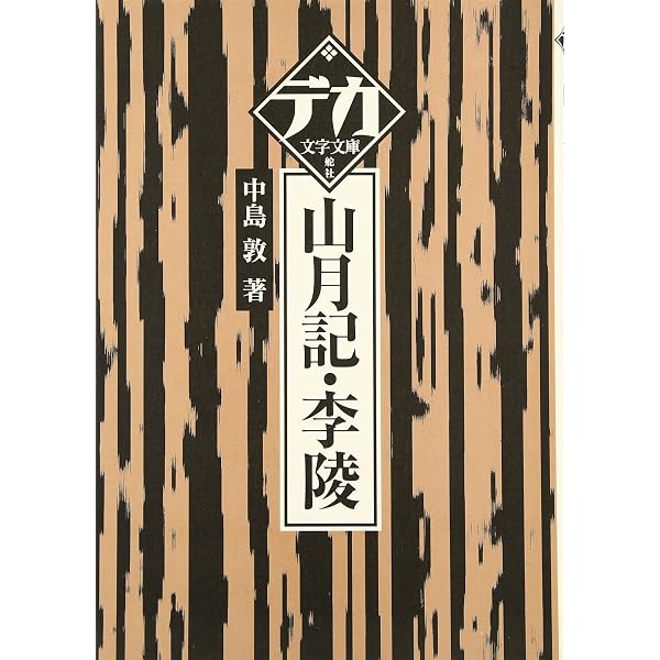たけくらべ・にごりえ (デカ文字文庫) | 樋口 一葉 |本 | 通販 | Amazon