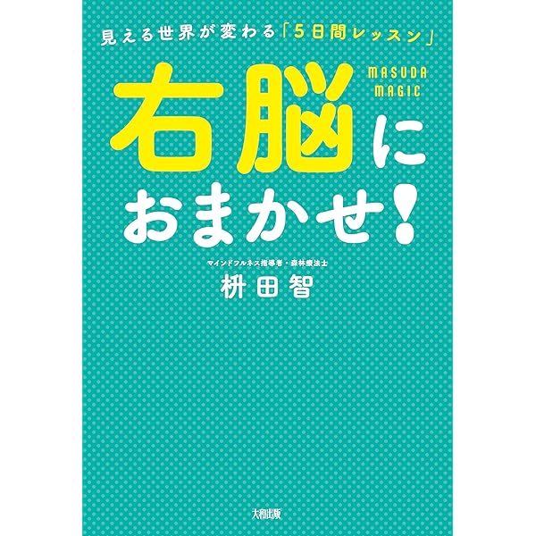 右脳シフトで人類は進化する ネドじゅん 著 Amazon.co.jp: 右脳シフトで人類は進化する eBook : ネドじゅん