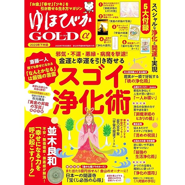 Amazon.co.jp: 決定版 呪法全書 知られざる“秘伝の祈祷”を全公開