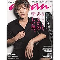 CanCam(キャンキャン) 2022年11月号 特別版【表紙:平野紫耀(King