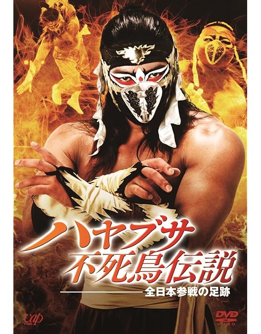 三沢光晴/三沢タイガー伝説～虎仮面7年の咆哮～ DVD-BOX〈5枚組〉 Amazon.co.jp: 三沢タイガー伝説~虎仮面7年の咆哮~DVD-BOX : 三沢光晴: DVD