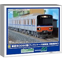 Amazon | グリーンマックス Nゲージ 東武50090型 TJライナー/川越特急