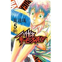 Amazon.co.jp: ハリガネサービスACE(5) (少年チャンピオン・コミックス