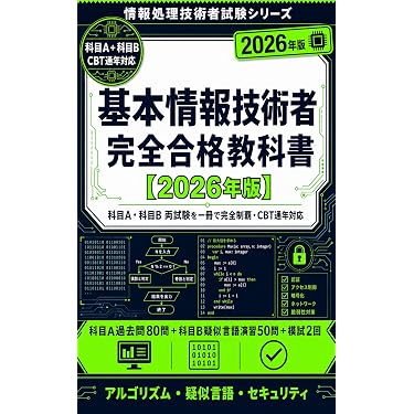 Amazon.co.jp 最新リリース: 資格・検定 の新着ランキングです。