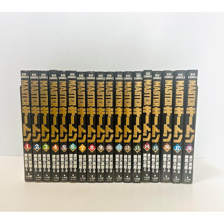 【新品 希少】マスターキートン モンスター 完全版 全巻セット 新品 希少】マスターキートン モンスター 完全版 全巻セット 新品