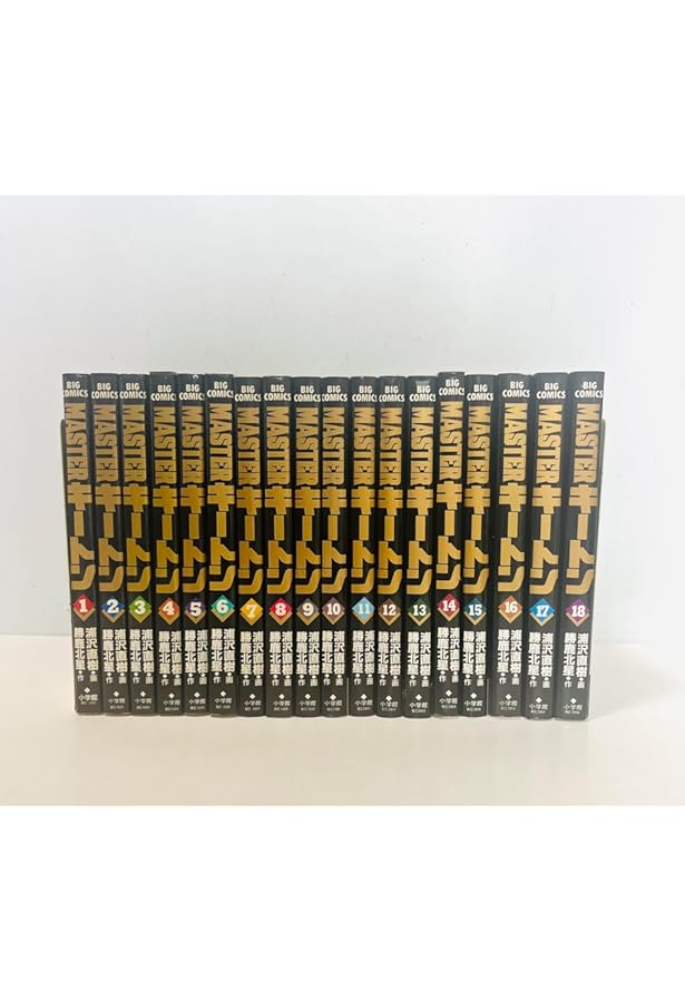 Amazon.co.jp: MASTERキートン 完全版 コミック 全12巻完結