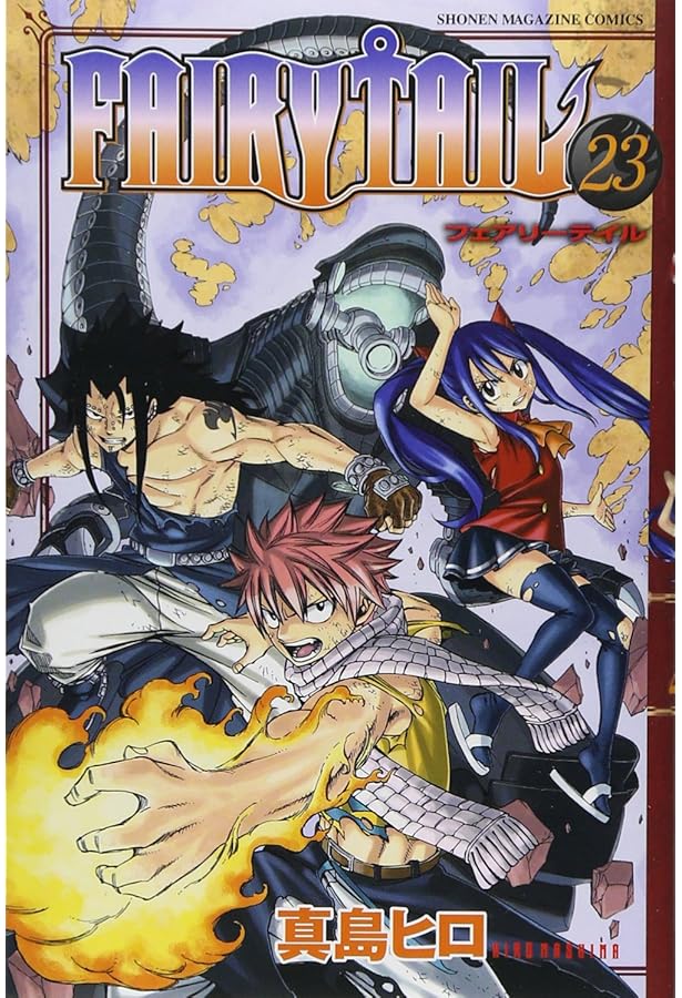 FAIRY TAIL(24) (少年マガジンコミックス) | 真島 ヒロ |本 | 通販