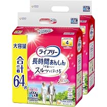 Amazon.co.jp: ライフリー 【介助があれば歩ける方へ】 長時間あんしん