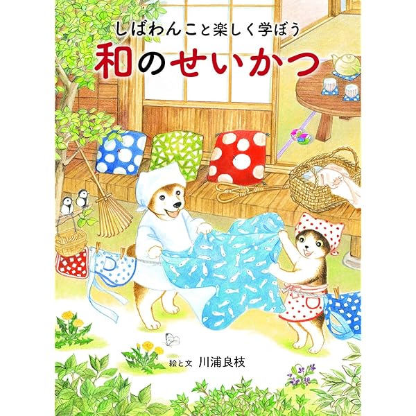 Amazon.co.jp: しばわんこの和のこころ やわらぎBOX (冬は楽しく編+