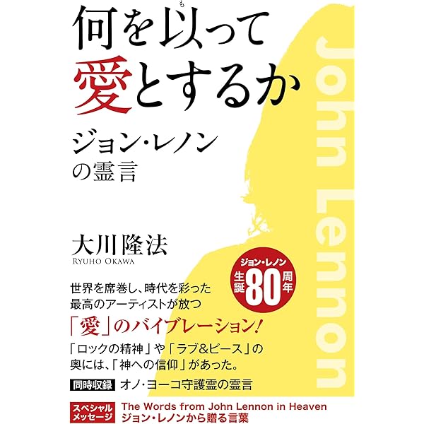 素顔の大川隆法 | 大川隆法 | 宗教入門 | Kindleストア | Amazon