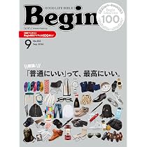 Begin (ビギン) 2026年 9月号 | Begin編集部 |本 | 通販 | Amazon
