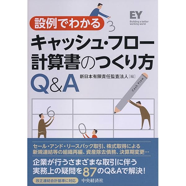【中古】月単位・10日単位の資金繰りもシッカリ掴める! 最強のExcelキャッシュ・フロー計算書作成術 月単位・10日単位の資金繰りもシッカリ掴める！最強のExcelキャッシュ