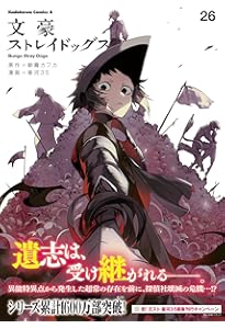 文豪ストレイドッグス 春河35画集 | 春河35, 朝霧 カフカ |本