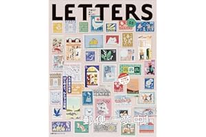 LETTERS 03 (主婦の友ヒットシリーズ)