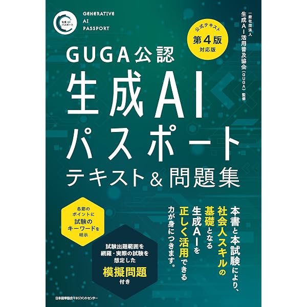 Amazon.co.jp: 深層学習教科書 ディープラーニング E資格（エンジニア