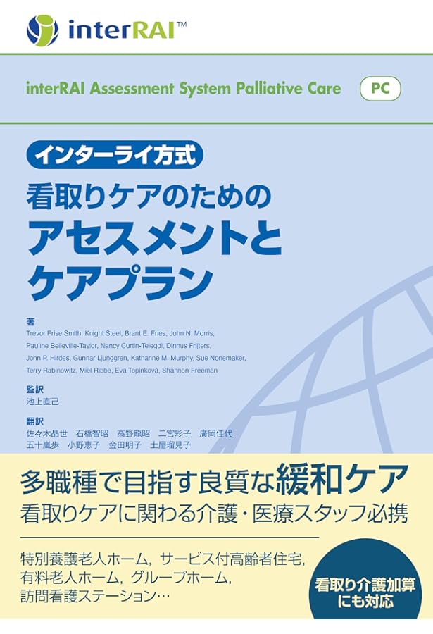 ケアプラン作成ガイド&CD-ROM 利用者・家族に伝わる ケアプランの
