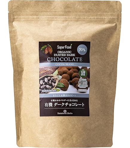 Amazon.co.jp: 有機サチャインチ チョコレート カカオ70% 300g 1個 JAS