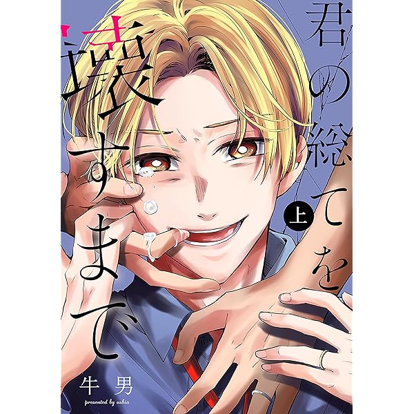 Amazon.co.jp: 東京戦慄奇譚 vol.3 (MARBLE COMICS) 電子書籍