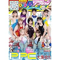 漫画アクション No.16 2024/8/20号 [雑誌] | 双葉社 |本 | 通販