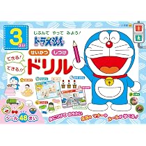 Amazon.co.jp: ドラえもん 3さい せいかつ しつけ できる! できる