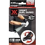 中山式 magico sport リストデュアルガード 左手首用 野球専用 フリー